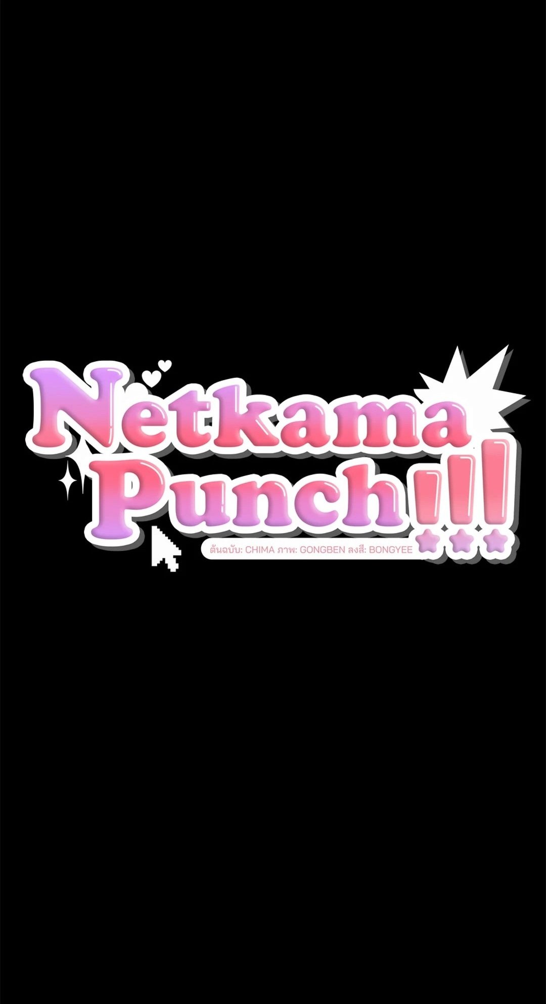 Netkama Punch!!! 2 - Ecchi-doujin.com