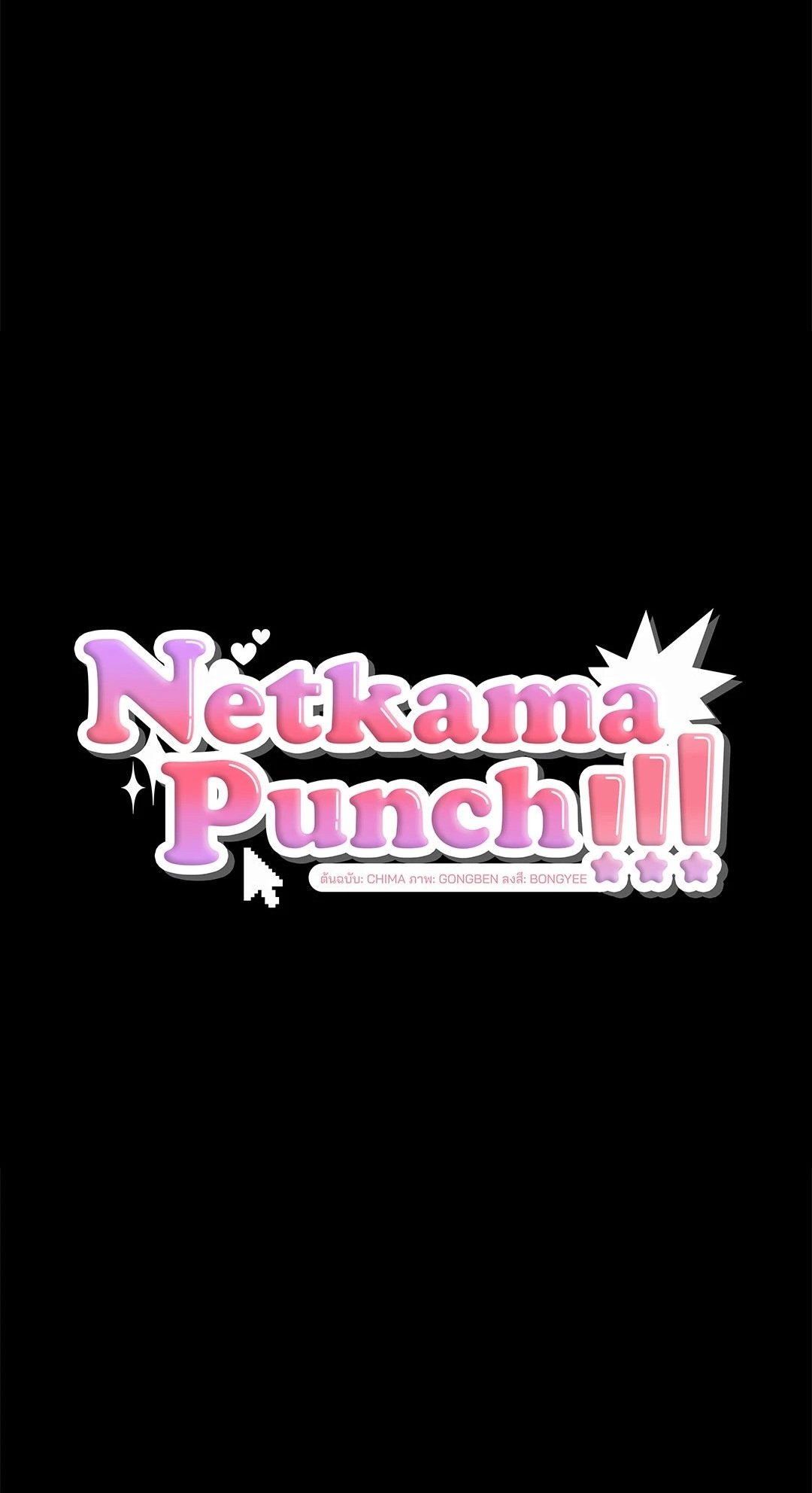 Netkama Punch!!! 15 - Ecchi-doujin.com