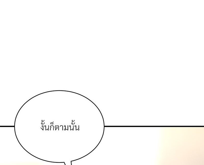 Herbal Love Story 37 - Ecchi-doujin.com