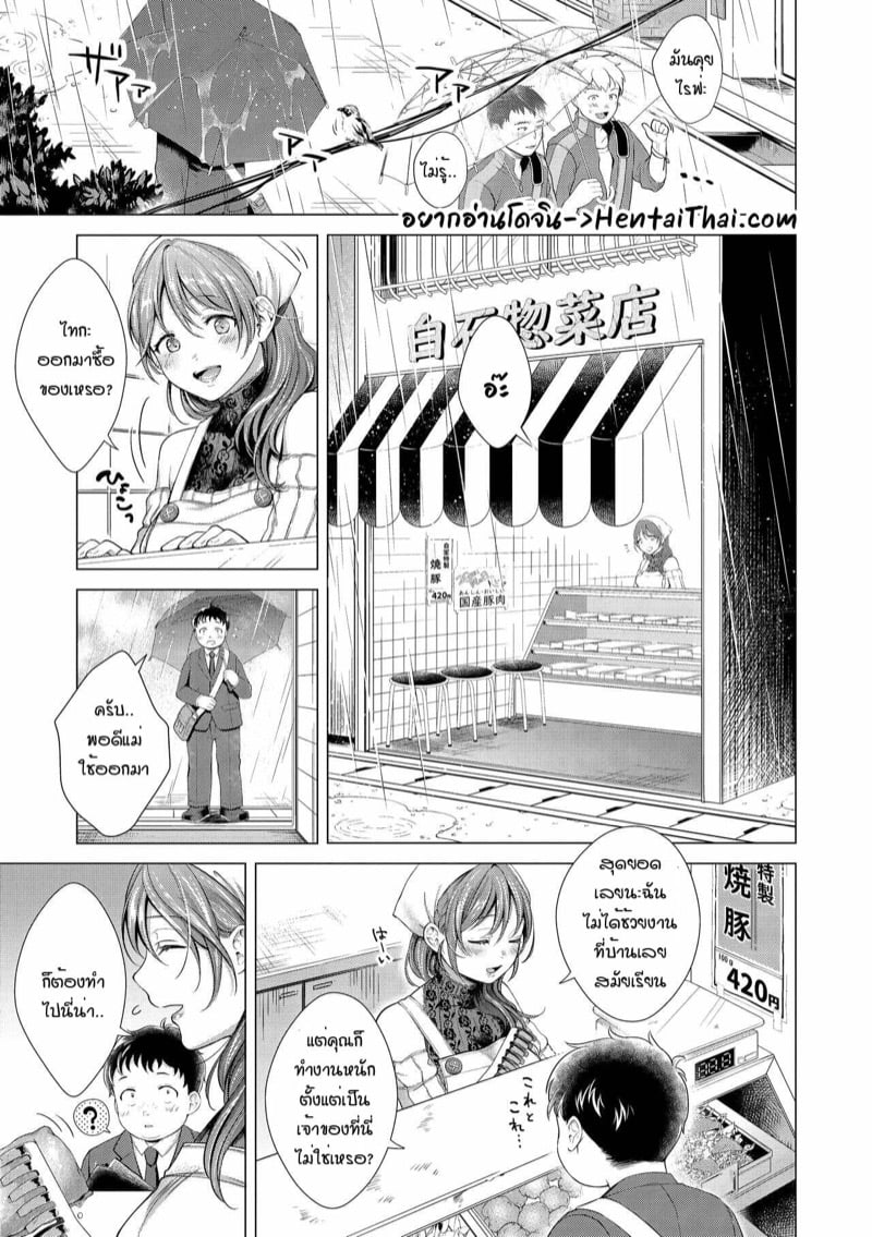 ความทรงจำของ โคร็อกเกะ [Okinaga Umanosuke] Suffering From Sin 1 - Ecchi ...