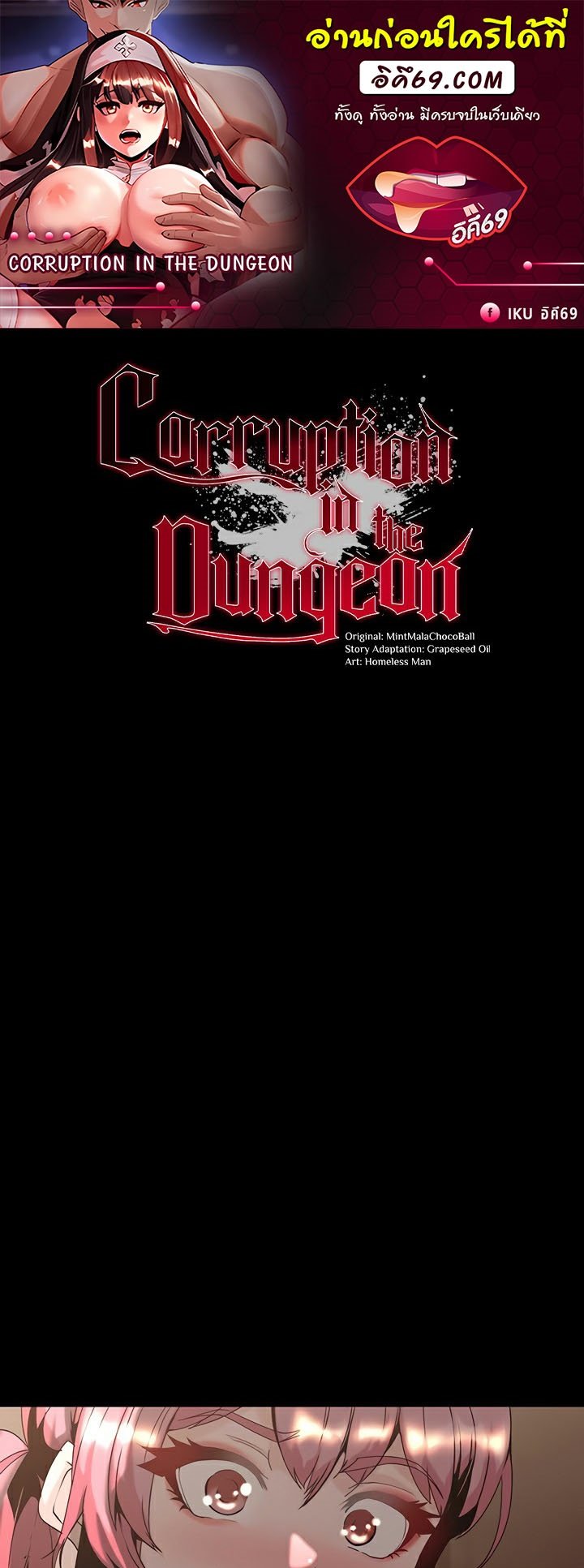 Corruption in the Dungeon 46