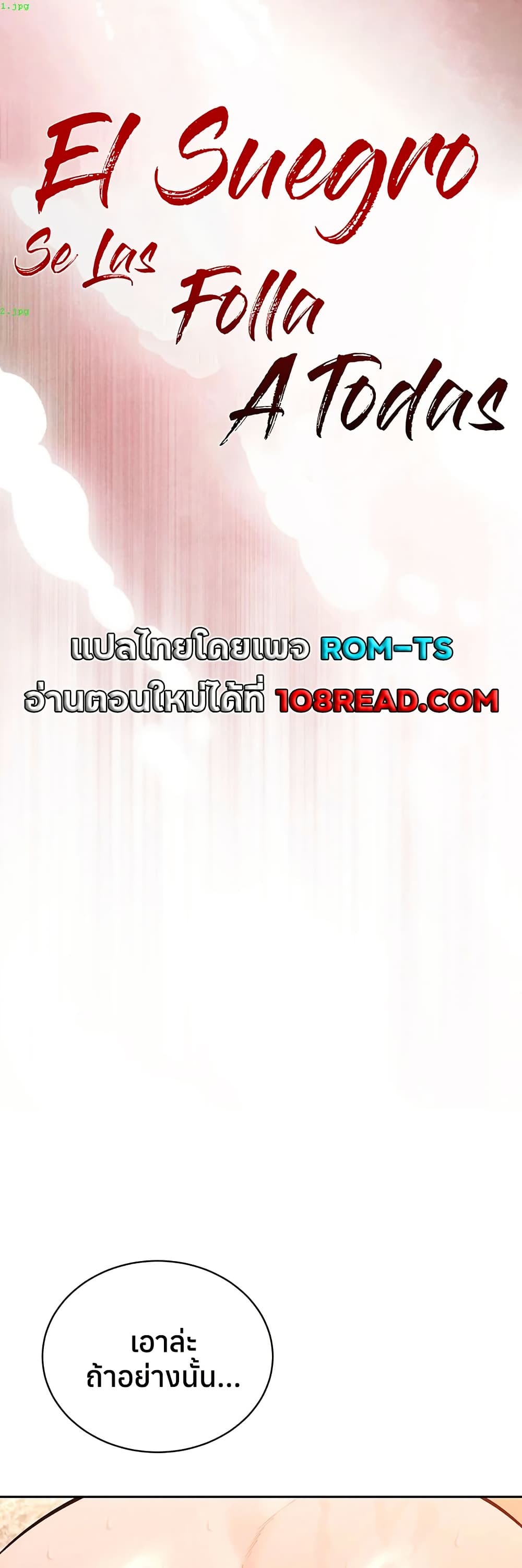 Father Is Eating All 38 - Ecchi-doujin.com