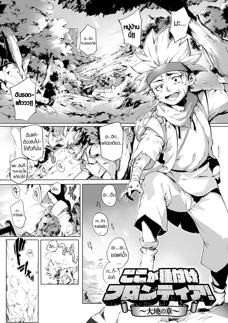 สมใจอยาก [Oltlo] Torokase Orgasm 2 - Ecchi-doujin.com