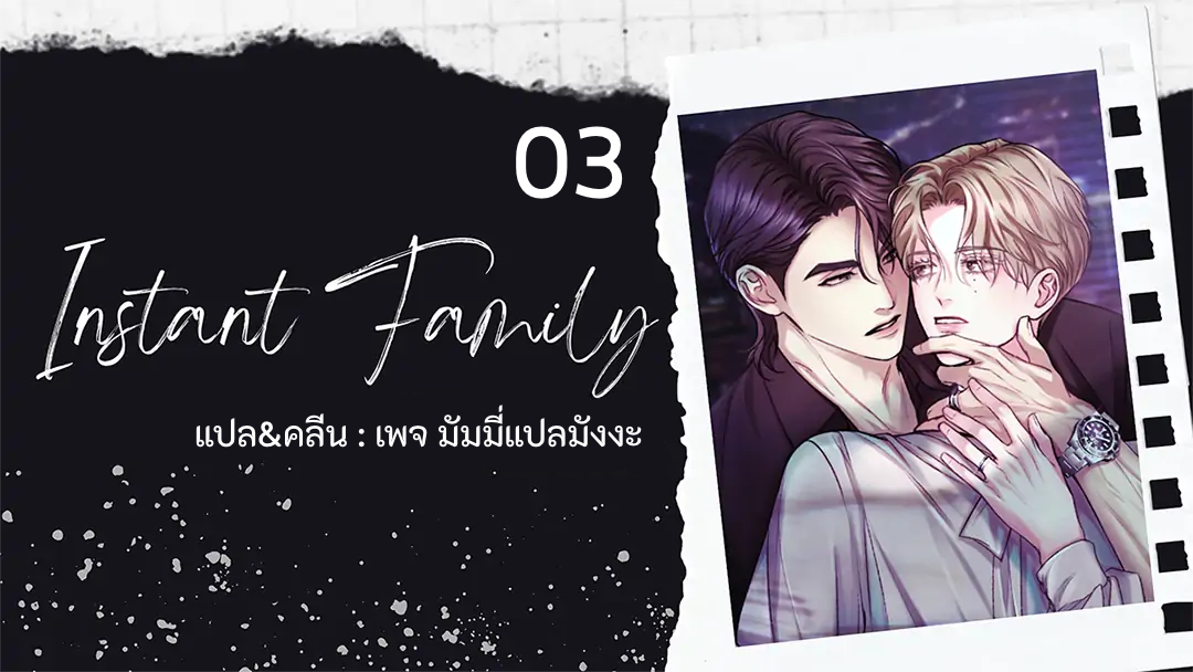 Instant Family 3 - Ecchi-doujin.com