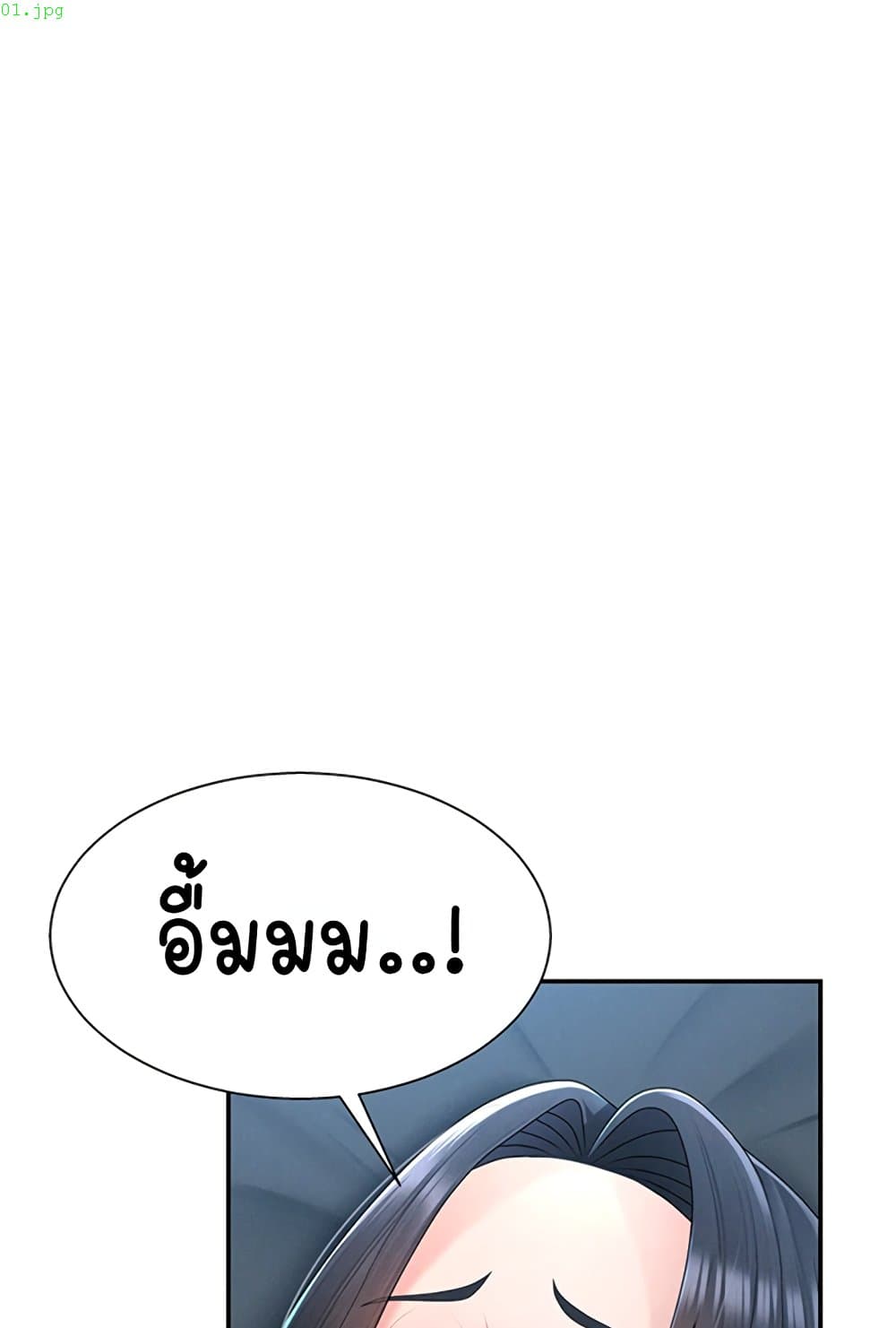 Repay With Your Body 19 - Ecchi-doujin.com