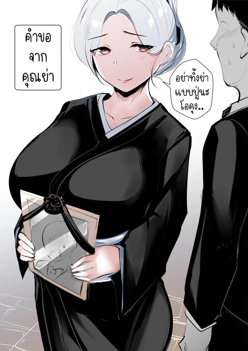  Syntier13 Grandma s Order 1 Ecchi doujin